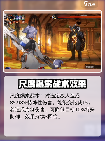 新月同行🔥沉礁技能大曝光，必看攻略⚡截图3