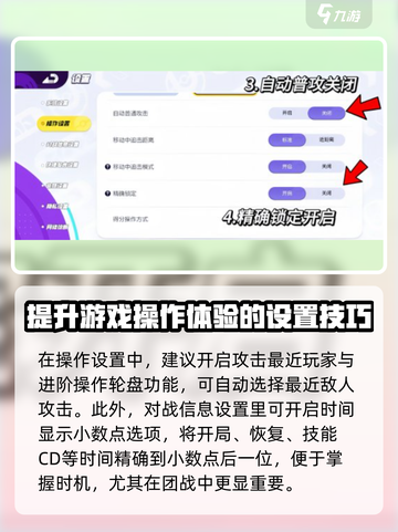 宝可梦大集结调整设置介绍截图3