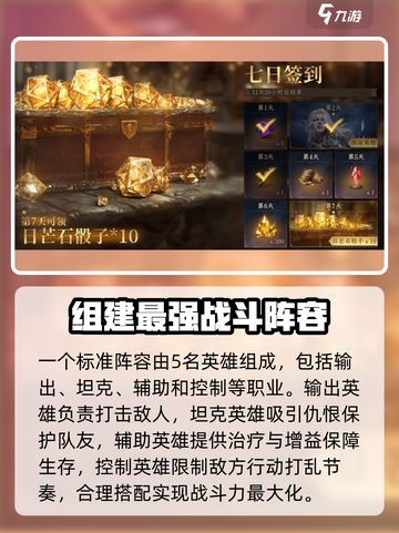 龙息神寂🔥超全游戏玩法攻略来了！⚡截图4