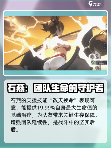 新月同行🔥石燕介绍与测评来啦！不容错过的游戏🎉截图6