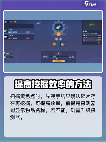 沙石镇时光💡赤道仪碎片获取攻略💥游戏党必看！截图3