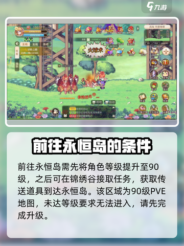 传送永恒岛🔥【原神】秘境探险指南🗺截图3