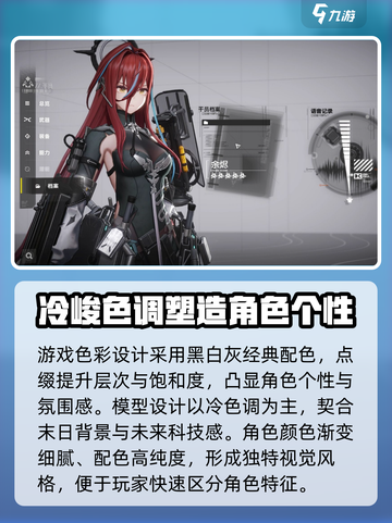 明日方舟终末地模型介绍介绍截图2