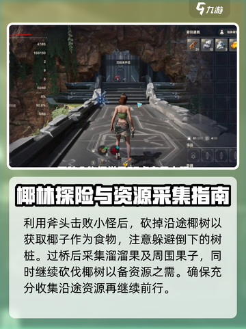 荒野起源新手山洞怎么玩介绍截图3