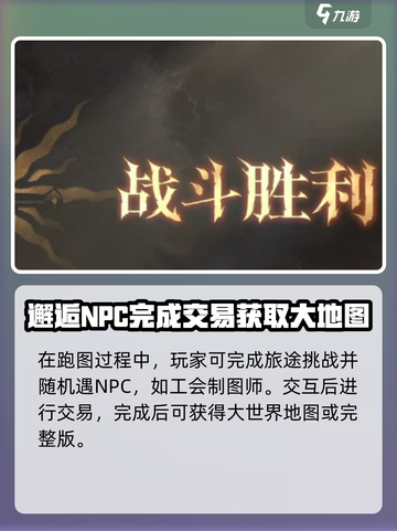 龙息神寂旅途挑战怎么玩介绍截图4
