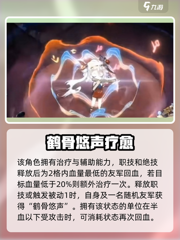 🎮物华弥新贾湖骨笛测评！这神器值得培养吗？截图4