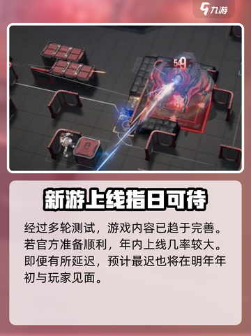 镭明闪击公测时间🔥抢先曝光！💥游戏迷不容错过！截图3