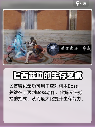 剑灵2匕首怎么玩介绍截图5