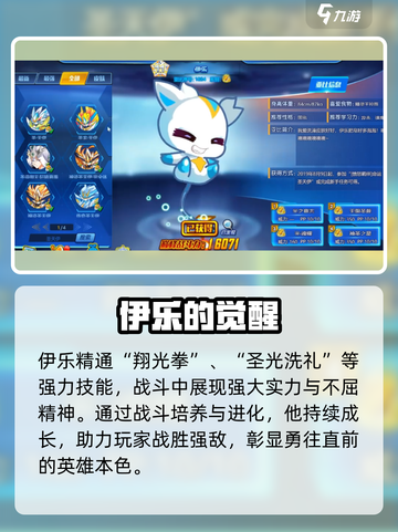 奥拉星2伊乐🔥神级强度曝光！截图3