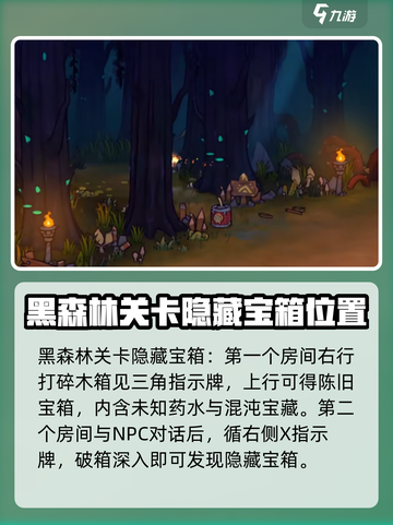 失落城堡2彩蛋有哪些介绍截图2
