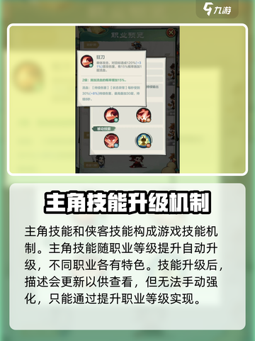 小小英雄技能进阶攻略介绍截图2
