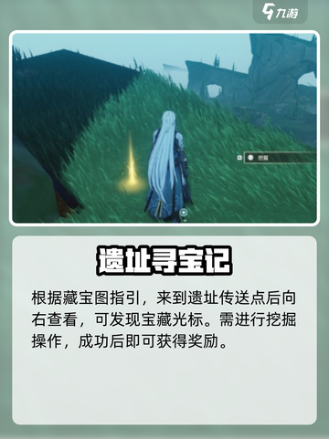 《鸣潮》无名宗师日记藏宝图曝光！💎截图6