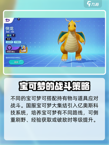 宝可梦大集结手游下载地址🔥Pokémon GO玩家必玩！截图5