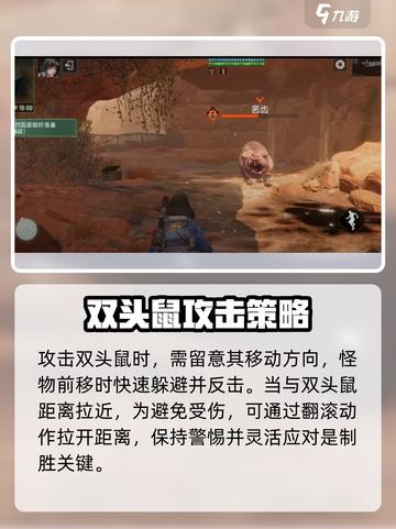 破碎之地双头鼠洞打法🔥超详细攻略来了！截图3