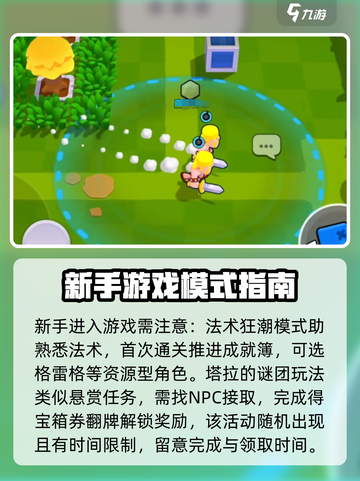 🔥爆裂小队上线时间曝光！公测倒计时⚡截图3