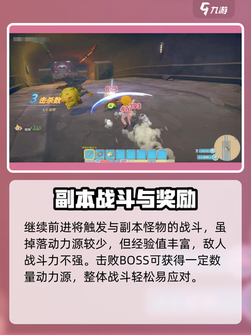 波西亚时光民用动力源怎么获得介绍截图4