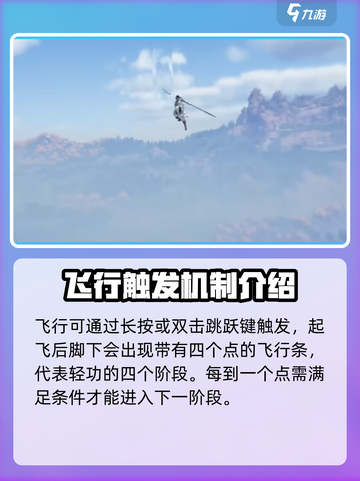 燕云十六声🔥连续轻功释放技巧大公开！截图3