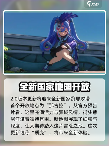 鸣潮2.0版本前瞻介绍介绍截图3