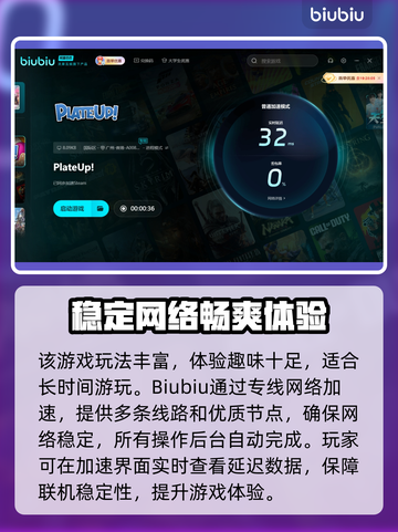 PlateUp闪退？❌加速器下载秘籍🔥截图5