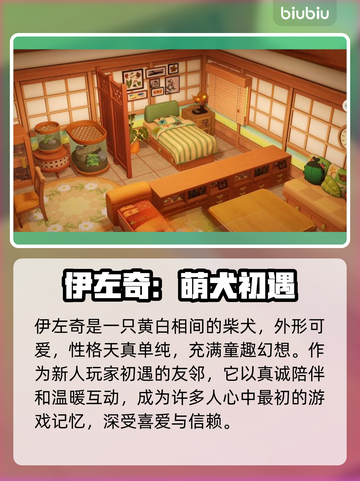 【星布谷地】伊左奇逆天操作🔥截图2