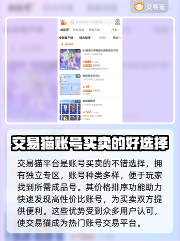 贪吃蛇大作战😎账号交易首选平台推荐！截图3