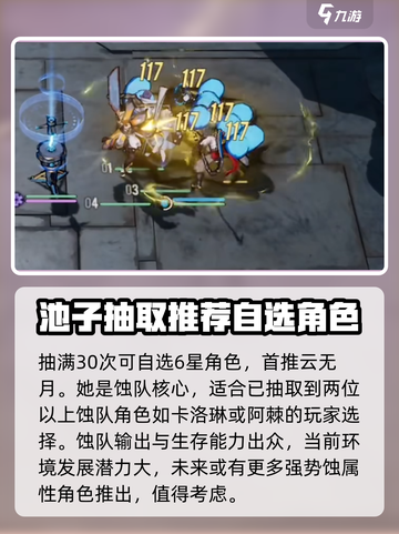 白荆回廊同调者是什么介绍截图4