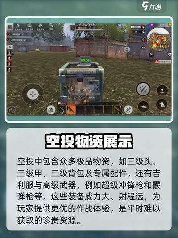 王牌战争⚡货轮空投位置曝光！速来捡漏📦截图4