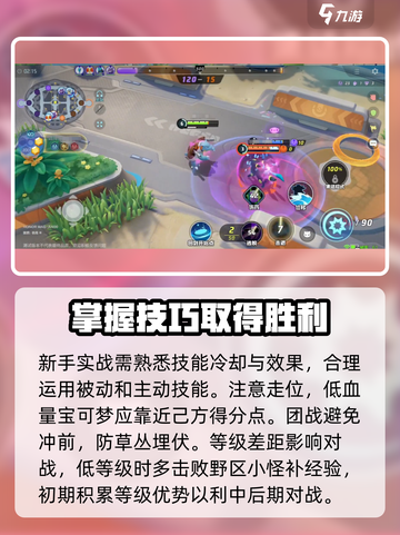 宝可梦大集结详细攻略介绍截图5