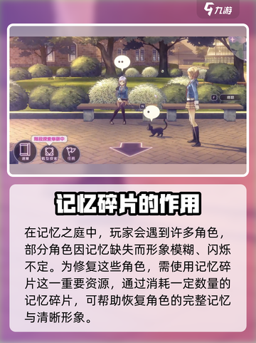 炽焰天穹🔥记忆碎片大揭秘！游戏党必看✨截图2
