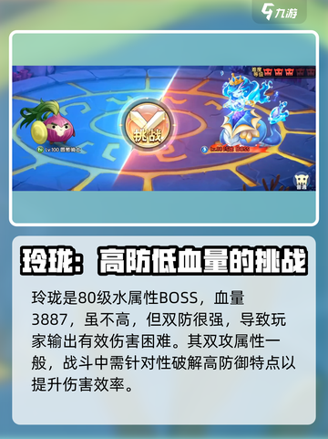 西普大陆手游斯内克怎么打介绍截图3