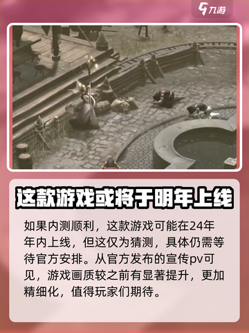 龙息神寂🔥公测时间曝光！💥玩家狂喜截图3