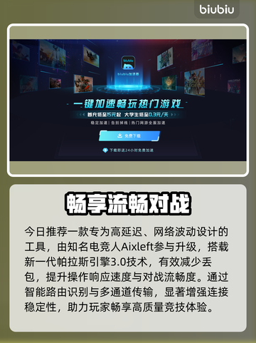 🔥精灵加速器推荐！游戏加速不卡🔥🎮截图4