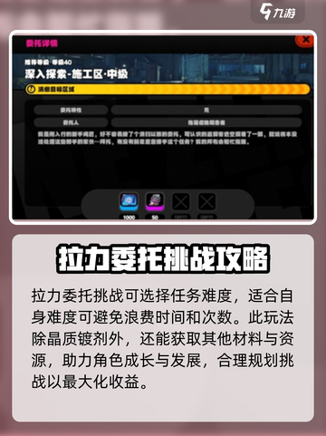 绝区零晶质镀剂获取攻略💥游戏党必看！截图4