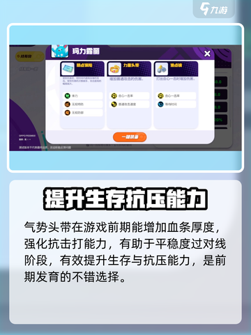 宝可梦大集结玛力露丽持有物怎么选介绍截图3