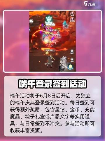 出发吧麦芬2024端午节活动大揭秘💥游戏狂欢等你来玩！截图2