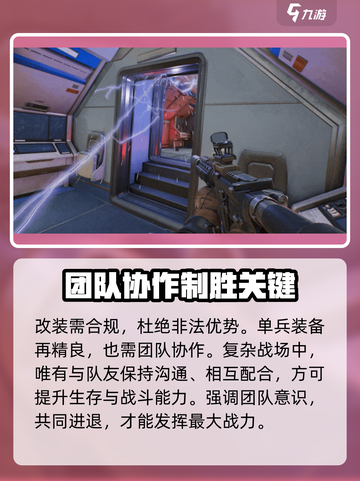 三角洲行动AUG突击步枪怎么配装介绍截图4