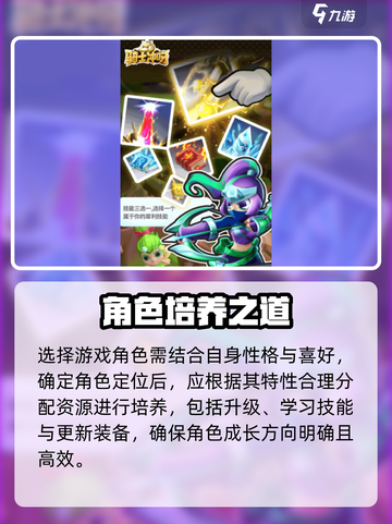 新人玩家必看🔥《骑士冲呀》避坑指南来啦🎮截图2
