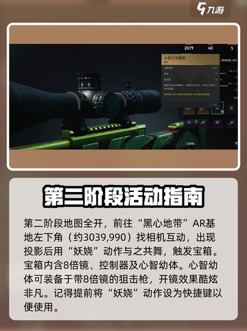 七日世界💡大型光学瞄具获取使用全攻略！截图2
