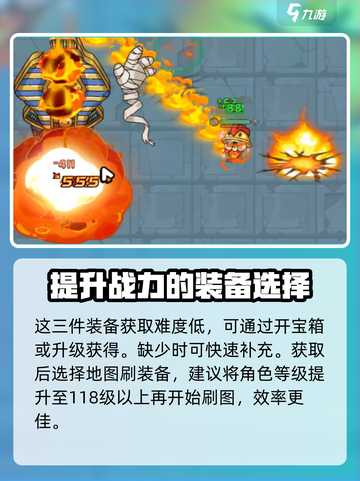 英勇之地法老王单刷攻略介绍截图3