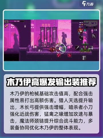 小骨英雄killer🔥木乃伊配装攻略💡游戏必备！截图3