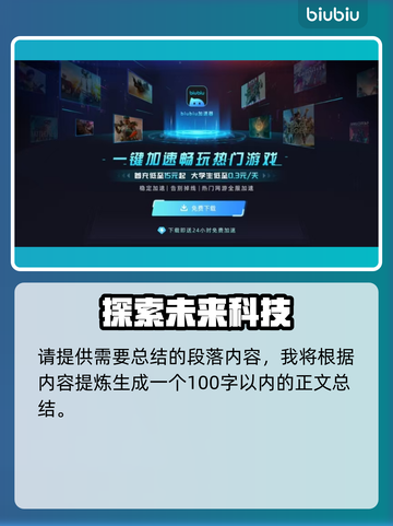 乌卢卡的埃尔图下载慢？加速器推荐🔥🎮截图2