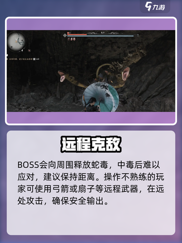 《燕云十六声》蛇郎中位置曝光！🐍截图5
