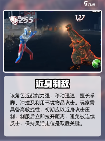 🔥奥特曼传奇英雄2：雷德王秒杀技💥截图3