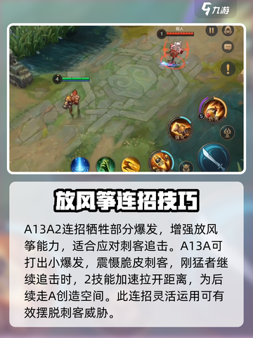 曙光英雄帕提多连招是什么介绍截图3