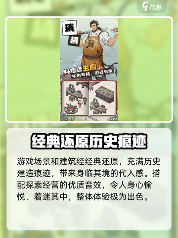长安有栋楼🔥：超好玩游戏等你来挑战！🎮截图3