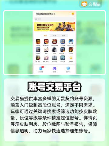无畏契约买号平台推荐，稳上分💯不封号！🔥截图3
