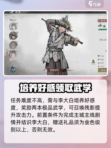 墨剑江湖💥代码残页获取秘籍，轻松拿满战力！🔥截图4