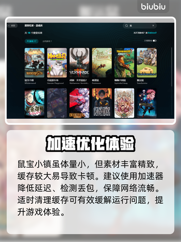 🎮鼠宝小镇黑屏闪退？一招秒解！截图3