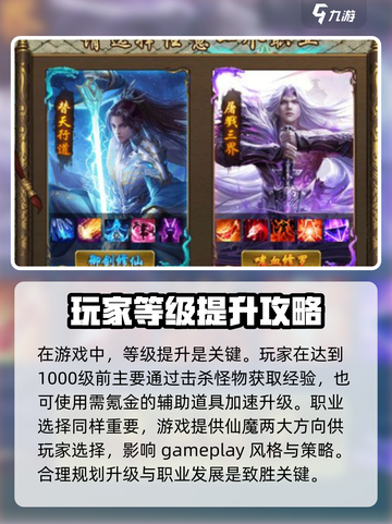 暴走无双团攻略一览介绍截图3