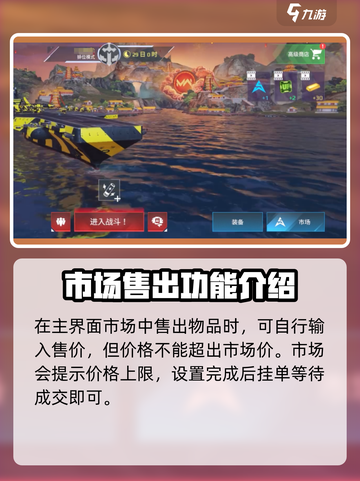 现代战舰怎么卖船讲解介绍截图3